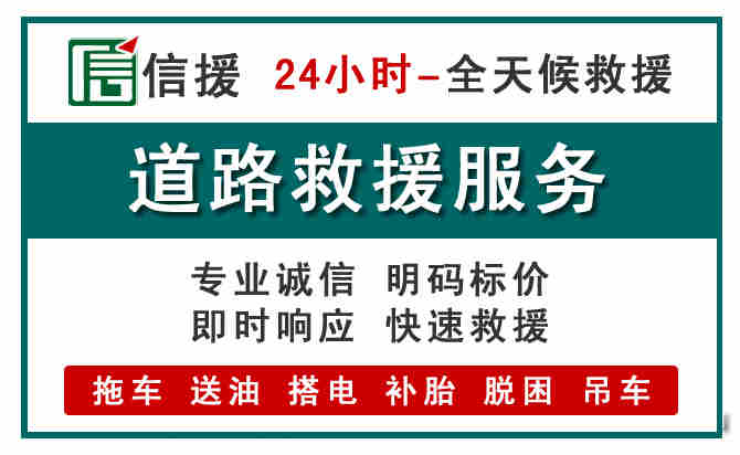 青原区汽车送油救援 (1).jpg