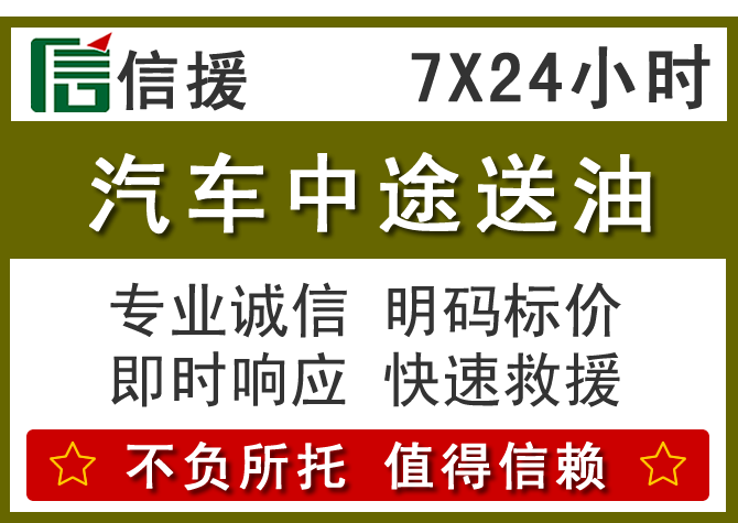 青原区送油.png