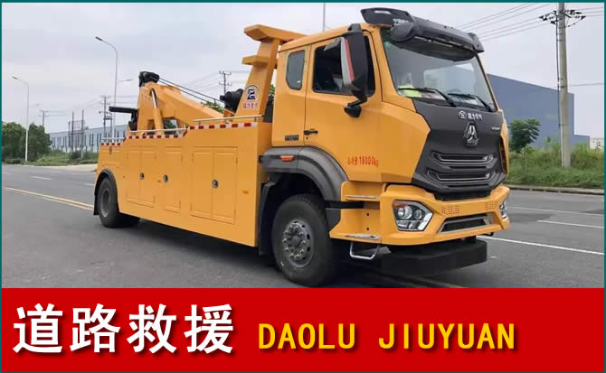 青原区道路救援汽车送水