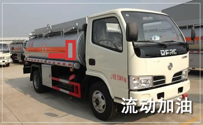 青原区道路救援汽车送机油