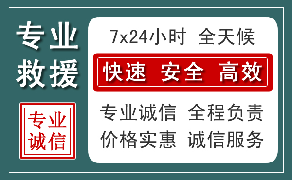 青原区汽车救援送柴油