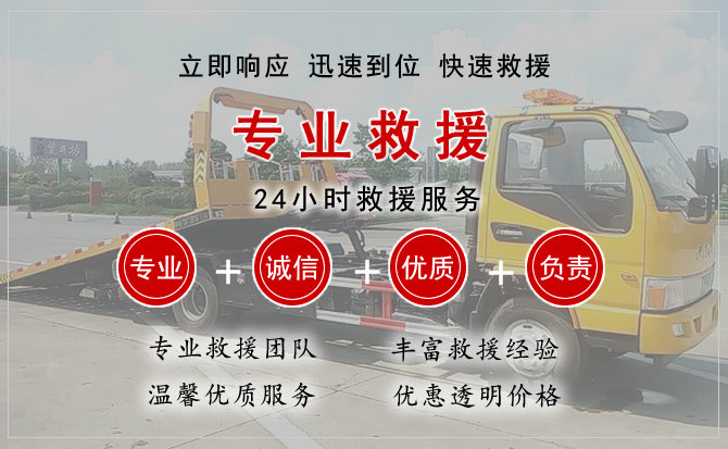 青原区汽车中途送油救援电话 青原区汽车中途送油救援电话